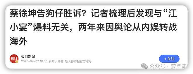 男艺人塌房后，黑料、假料与辟谣（组图） - 20
