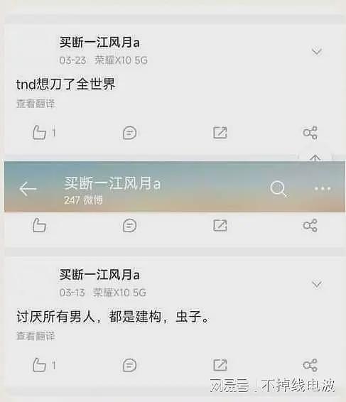 哈尔滨某法警岗考生遭举报，发表大量极端言论：刀全世界，阉割所有男人（组图） - 6