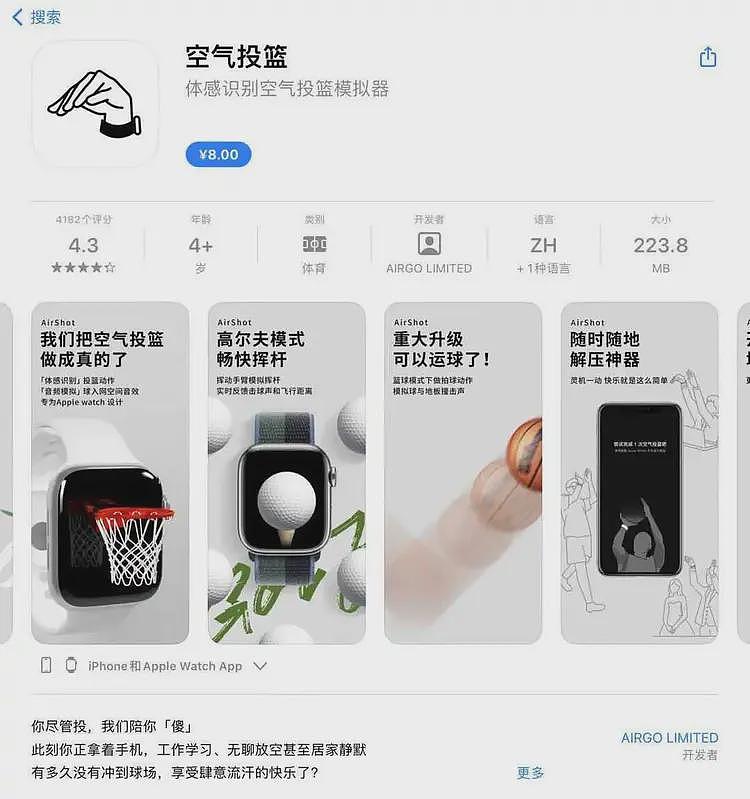 “不爽对着同事来一枪”,在苹果手表下个空气手枪成打工人“花得最值8块钱”?(组图) - 4
