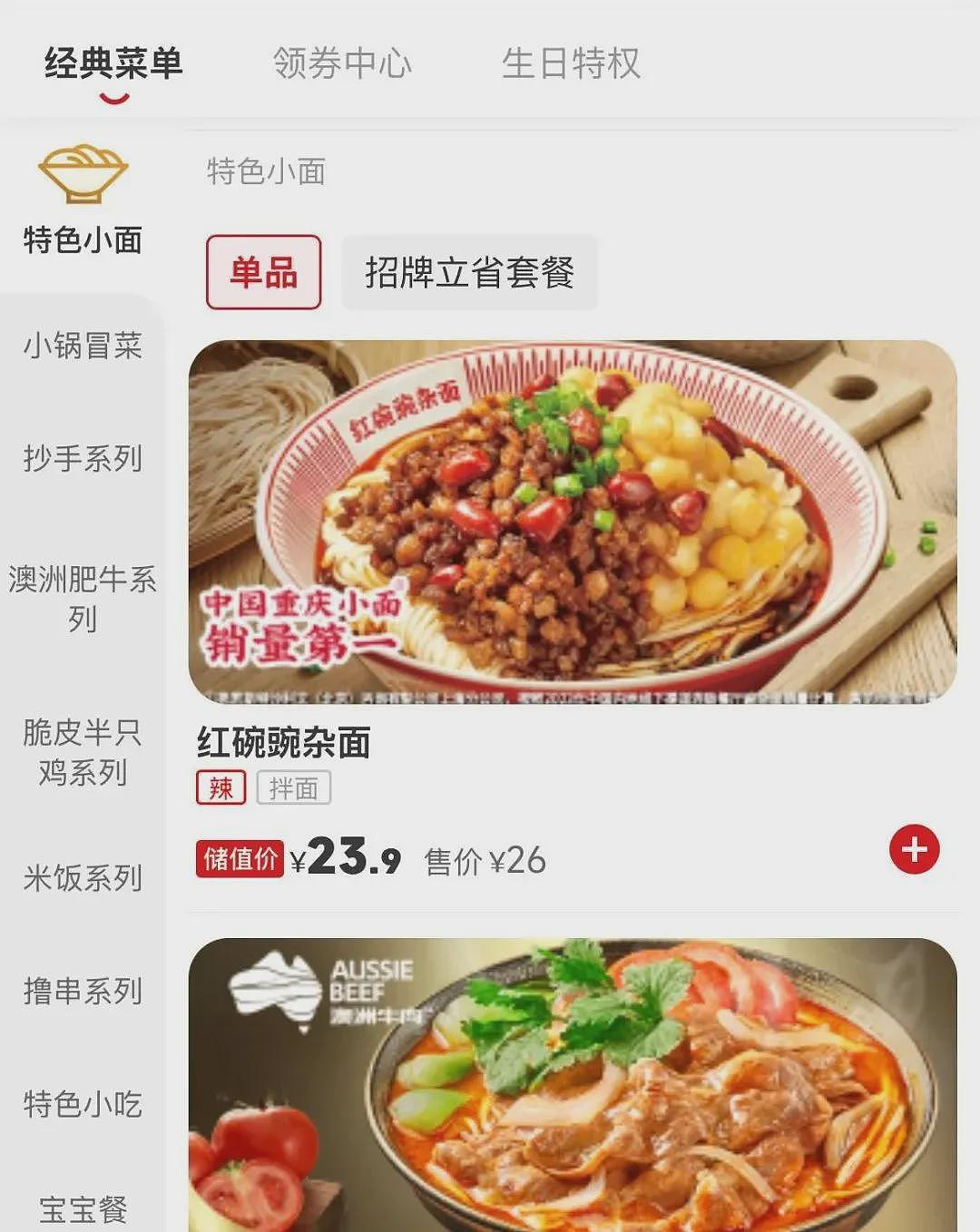 “985学霸”合伙卖面条，年入11亿元（组图） - 6