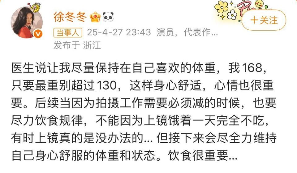 “椰树女神”徐冬冬晒真实肚子，展示健康美：不超130斤就舒适（组图） - 7