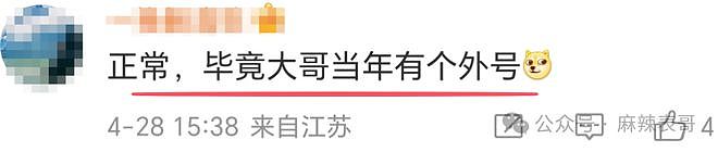成龙又被传私生子了，为什么网友一点不意外？（组图） - 47