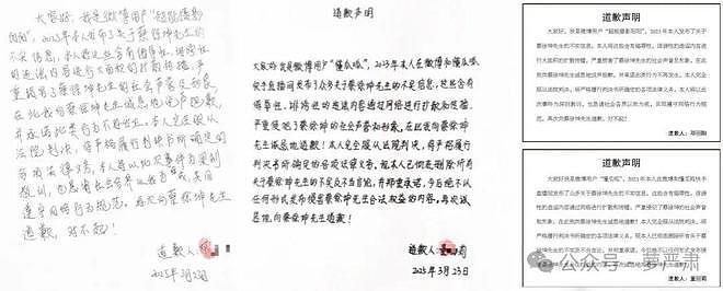 男艺人塌房后，黑料、假料与辟谣（组图） - 14