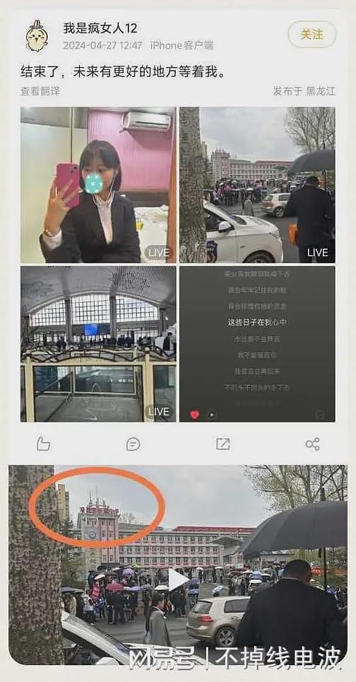 哈尔滨某法警岗考生遭举报，发表大量极端言论：刀全世界，阉割所有男人（组图） - 8