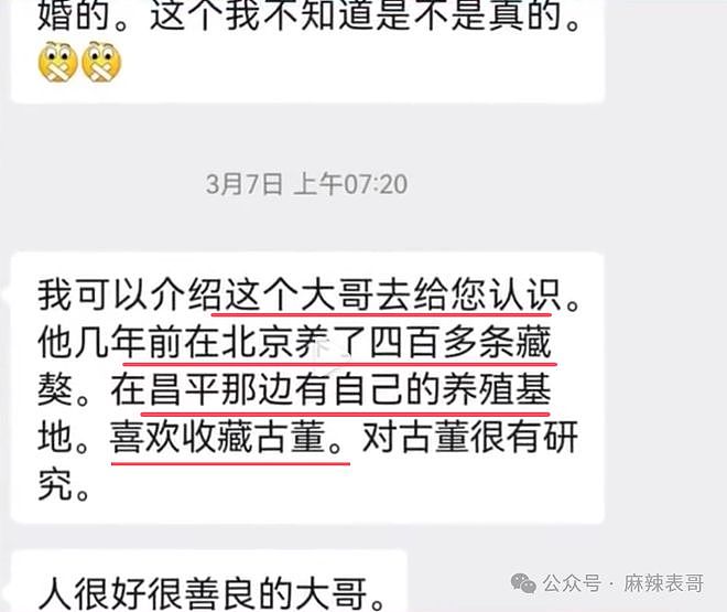 成龙又被传私生子了，为什么网友一点不意外？（组图） - 36