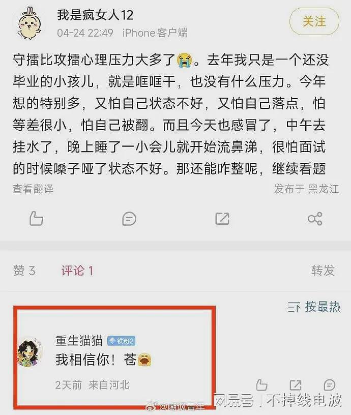 哈尔滨某法警岗考生遭举报，发表大量极端言论：刀全世界，阉割所有男人（组图） - 11