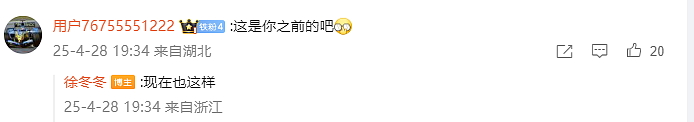 “椰树女神”徐冬冬晒真实肚子，展示健康美：不超130斤就舒适（组图） - 4