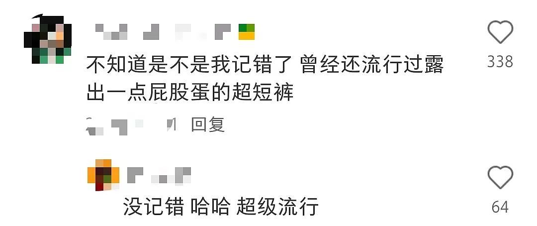 吊带热裤没人敢穿，谁让我们变保守了？（组图） - 20