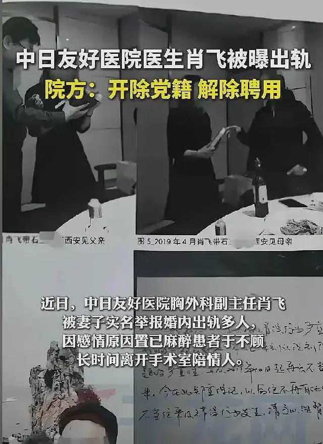 肖飞出轨事件彻底闹大了！黑料越扒越多，董某某父母受牵连（组图） - 3