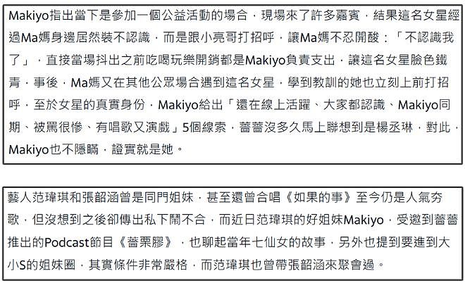 嗑药离婚、中年骤亡，以大小S为首的华冈七仙女，都没把日子过好（组图） - 2