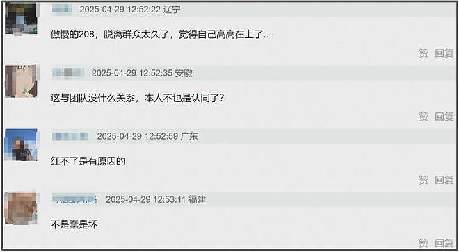 曾黎风波升级！工作室倒卖礼物反告粉丝 ，本人评论区沦陷被痛批（组图） - 21
