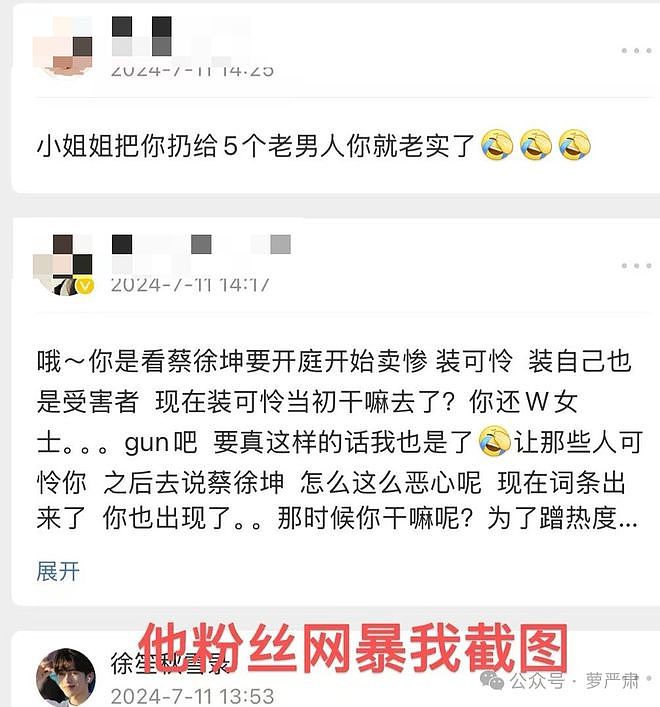男艺人塌房后，黑料、假料与辟谣（组图） - 36