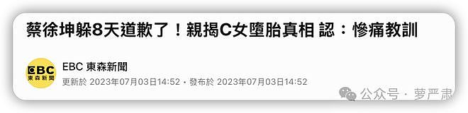 男艺人塌房后，黑料、假料与辟谣（组图） - 5