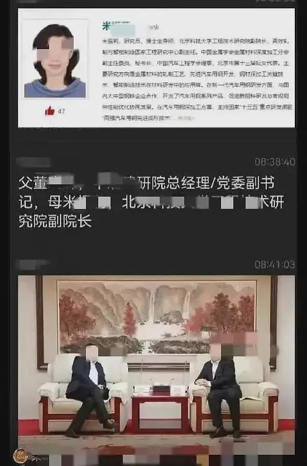 肖飞出轨事件彻底闹大了！黑料越扒越多，董某某父母受牵连（组图） - 5