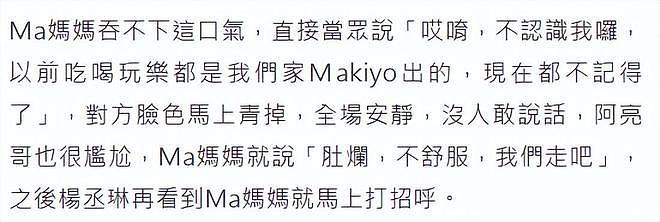 大S好友炮轰杨丞琳忘恩负义，她反击斥对方造谣，第三方也回应了（组图） - 5