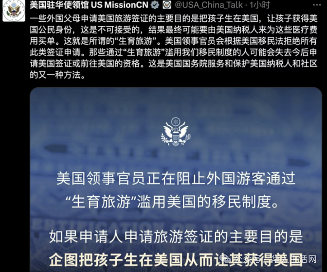 彻底封杀！赴美生子，一律拒签，滥用制度恐被吊销签证（组图） - 1