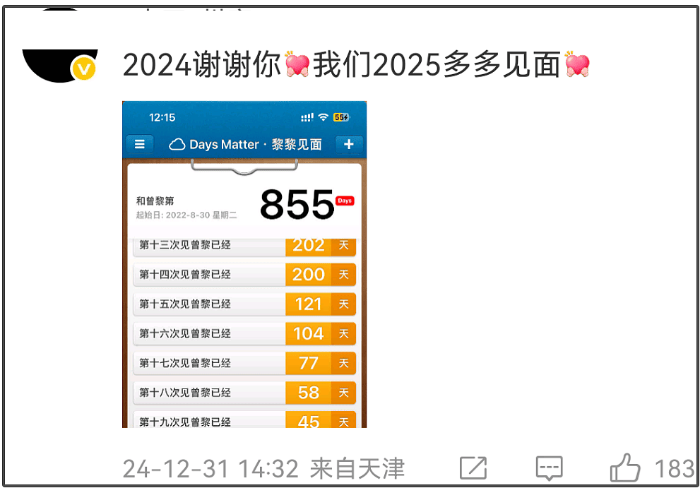 曾黎风波升级！工作室倒卖礼物反告粉丝 ，本人评论区沦陷被痛批（组图） - 9