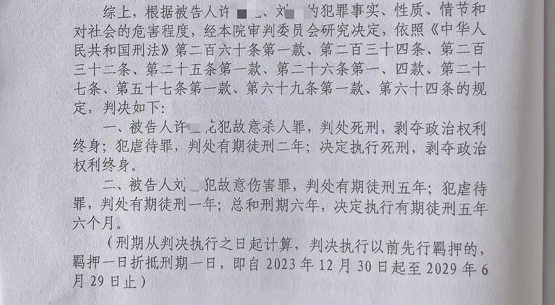 12岁女孩被继母关厕所17天虐待致死，一审宣判（组图） - 1