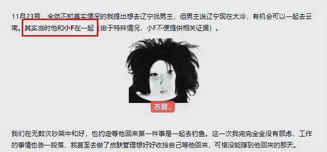 大瓜！500万粉丝网红脚踏7只船，聊天记录曝光，尺度炸裂，真会玩（组图） - 11