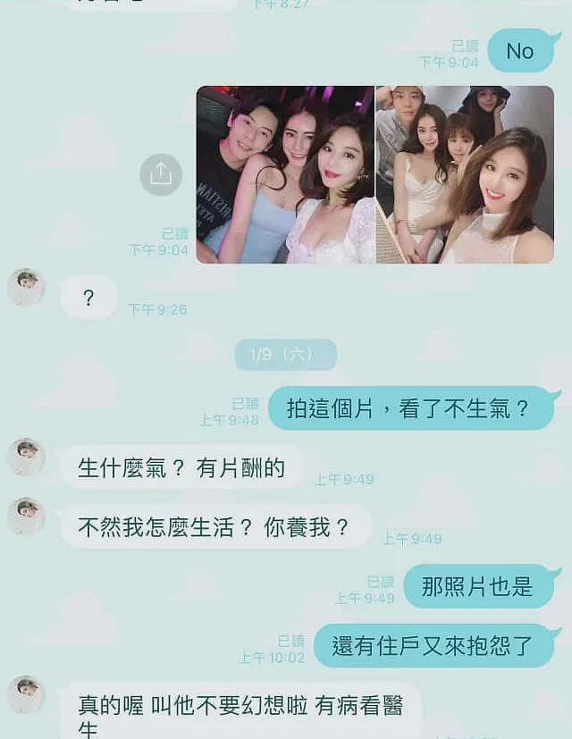 马筱梅贤妻人设崩塌！前夫晒其出轨证据，马筱梅怒回：想逼死我？（组图） - 18