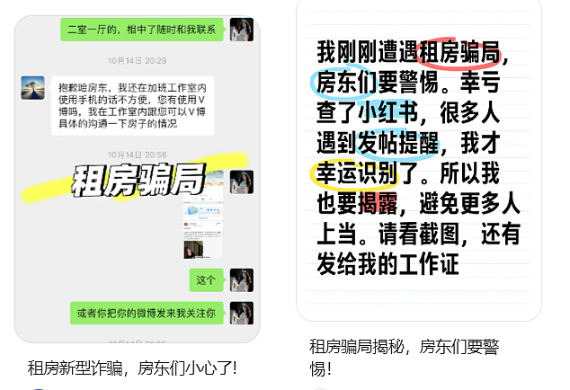 主动给3年房租,“还发生活照给我”!深圳女房东遇上帅气租客(组图) - 9