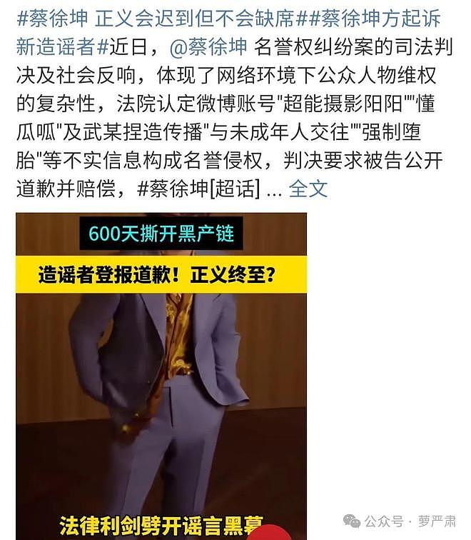 男艺人塌房后，黑料、假料与辟谣（组图） - 17