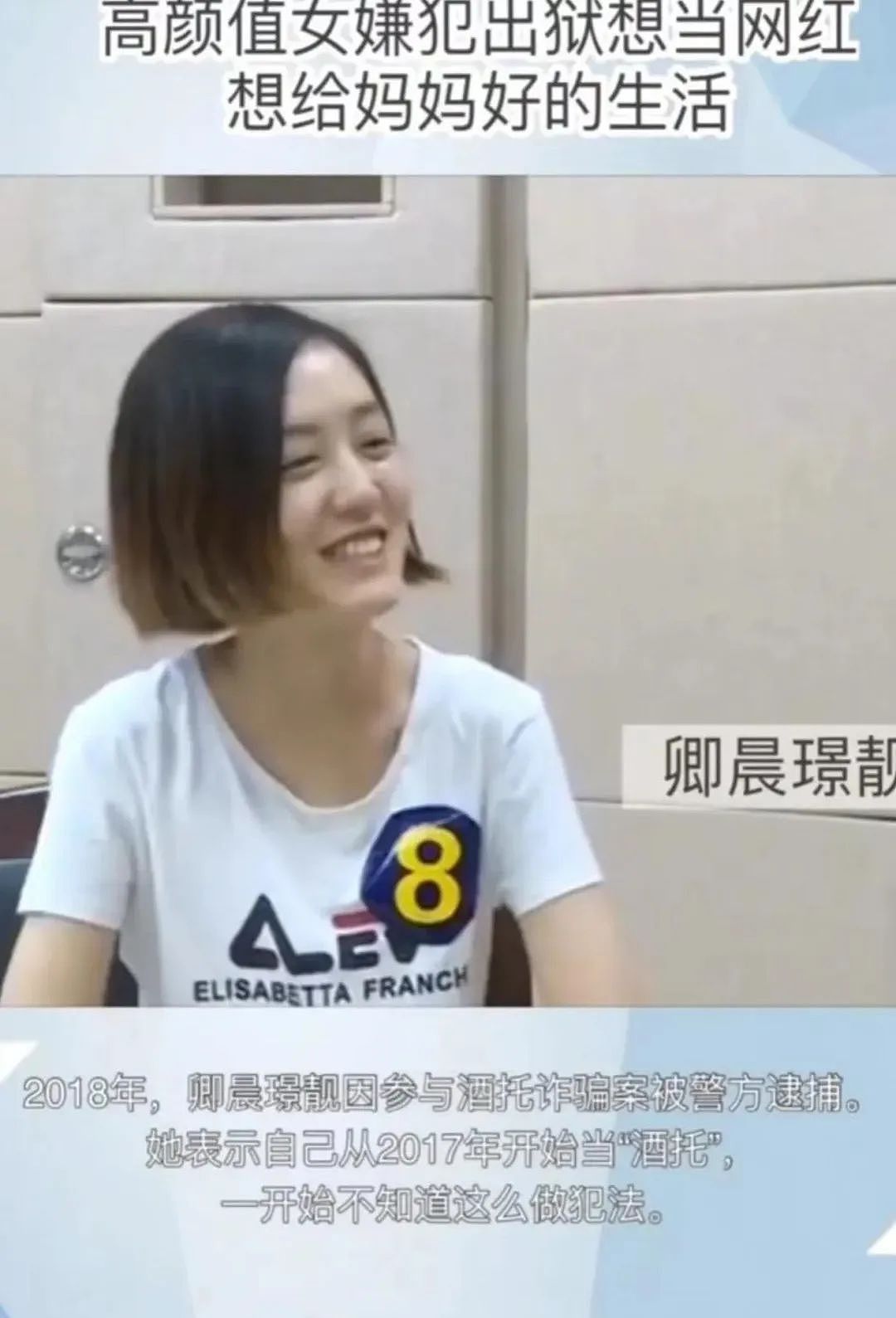 “最美通缉犯“出狱后当主播,以坐牢经历博流量被封!而隔壁绝命糖师:安静养牛ing...(视频/组图) - 19