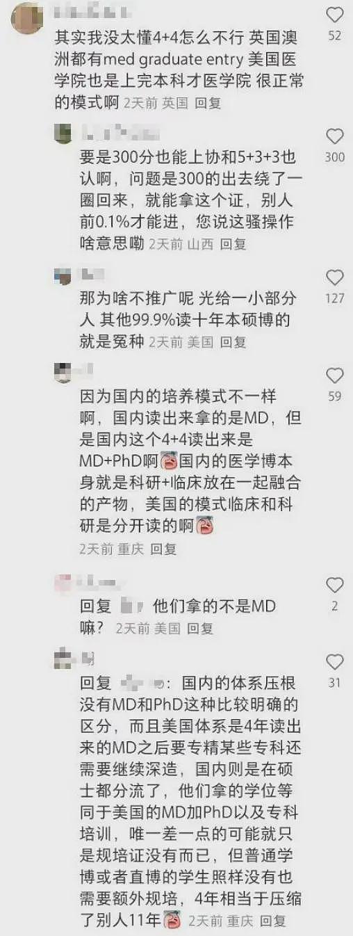 中日友好医院肖飞医生出轨的女孩,似乎来头很大....(组图) - 9