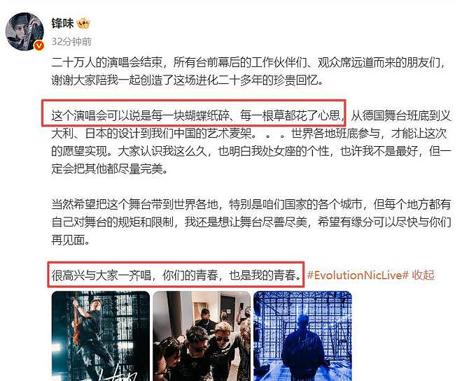 谢霆锋四场演唱会做总结,小儿子的眼神表达一切,谢家三代同框(组图) - 3