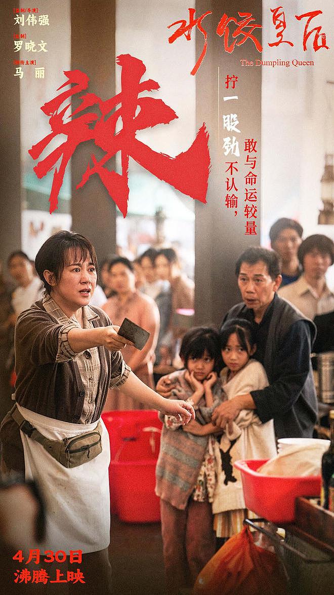 终于等到马丽演大女主,马冬梅下岗再就业,直接卷死整个餐饮业(组图) - 2