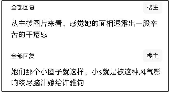 嗑药离婚、中年骤亡，以大小S为首的华冈七仙女，都没把日子过好（组图） - 30