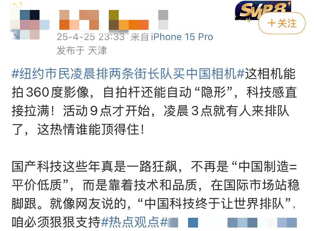 连续登顶!美国人凌晨排队6小时抢购中国商品,业内:已经卷到非买不可…(组图) - 9