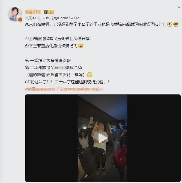 谢霆锋开演唱会与王菲秀恩爱,张柏芝罕见回应:放下不甘心已释怀(组图) - 2