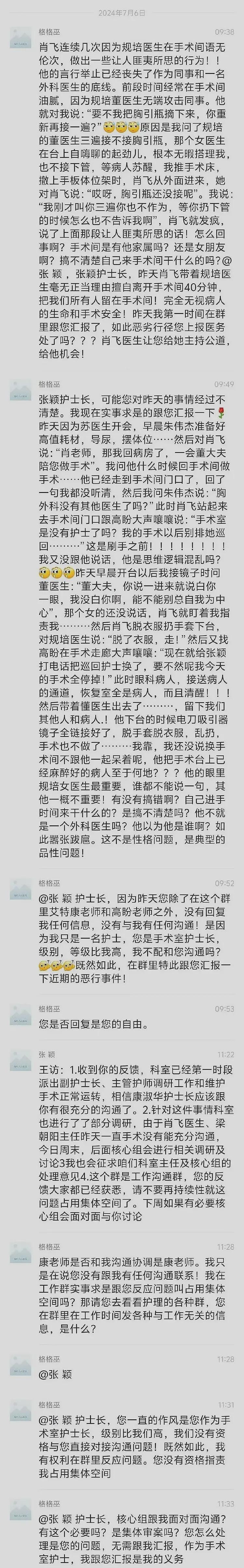 医圈大瓜的事：北京协和的4+4，才是真正要命的问题（组图） - 9
