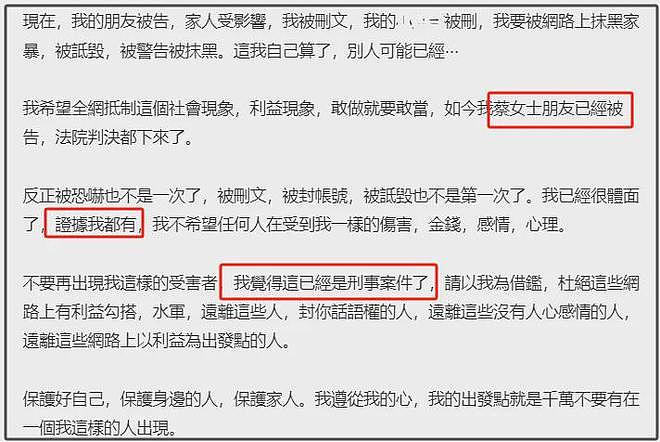 马筱梅贤妻人设崩塌！前夫晒其出轨证据，马筱梅怒回：想逼死我？（组图） - 6