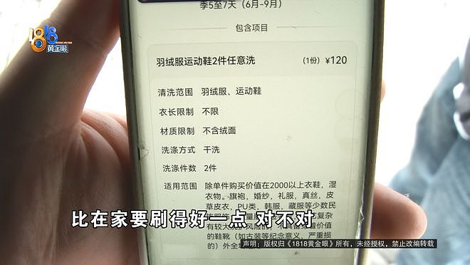 女子800多的阿迪达斯鞋被洗衣店洗坏，鞋修好更生气了（组图） - 3