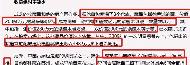 71岁成龙满头白发:儿子不成才女儿在外流浪,25亿身家捐一半(组图) - 12