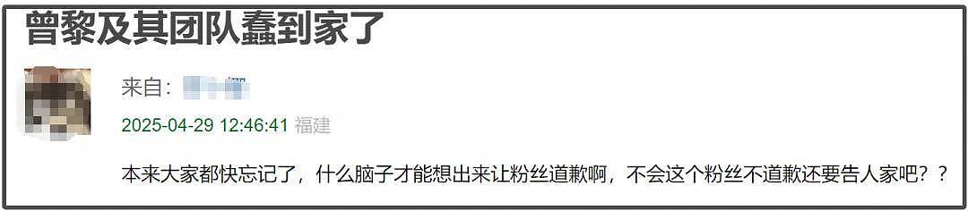曾黎风波升级！工作室倒卖礼物反告粉丝 ，本人评论区沦陷被痛批（组图） - 19