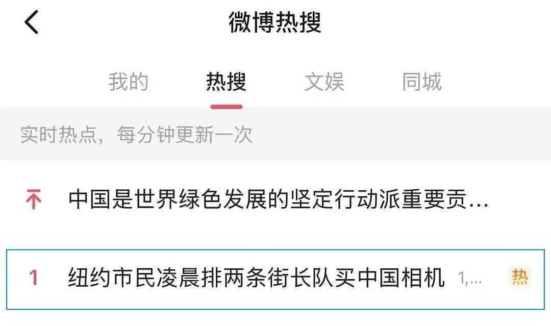 连续登顶!美国人凌晨排队6小时抢购中国商品,业内:已经卷到非买不可…(组图) - 3