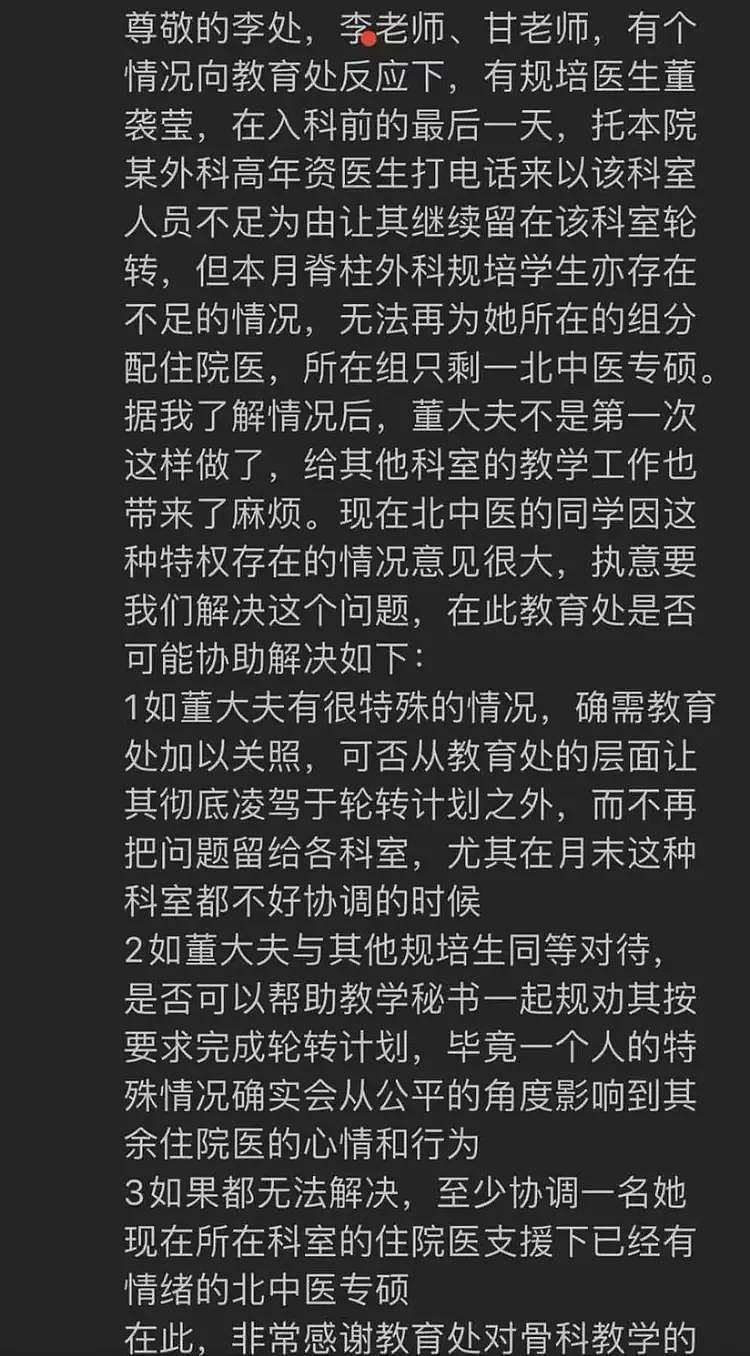 越扒越有！官小姐被曝不是真实哥大毕业生，博士论文61页正文30页（组图） - 8