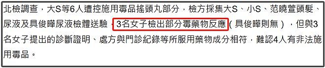 嗑药离婚、中年骤亡，以大小S为首的华冈七仙女，都没把日子过好（组图） - 23