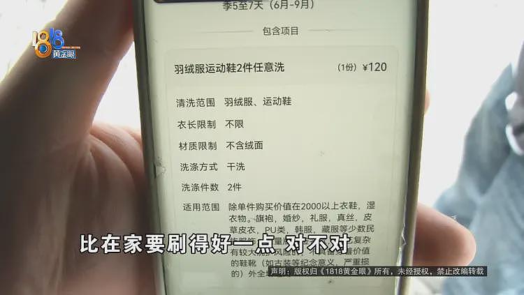 女子八百多的阿迪达斯板鞋被洗衣店洗坏，鞋修好后反而更生气：你们没有通知我（组图） - 3