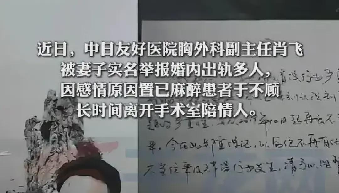 中日友好医院肖飞医生出轨的女孩,似乎来头很大....(组图) - 5