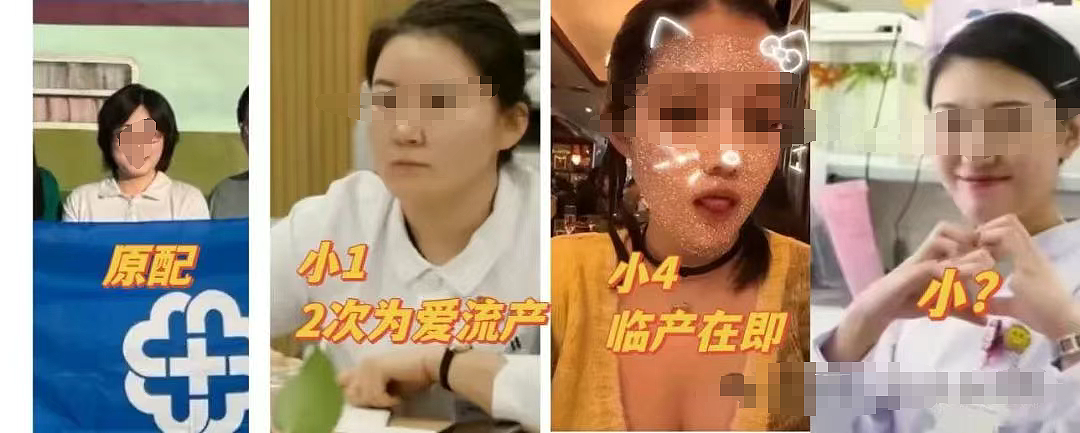 中日友好医院肖飞“出轨”门，背后有高人啊！（组图） - 2