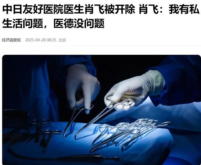 越扒越有!内部完整聊天曝光,肖飞开帖自辩,评论区沦陷慌张删帖(组图) - 10