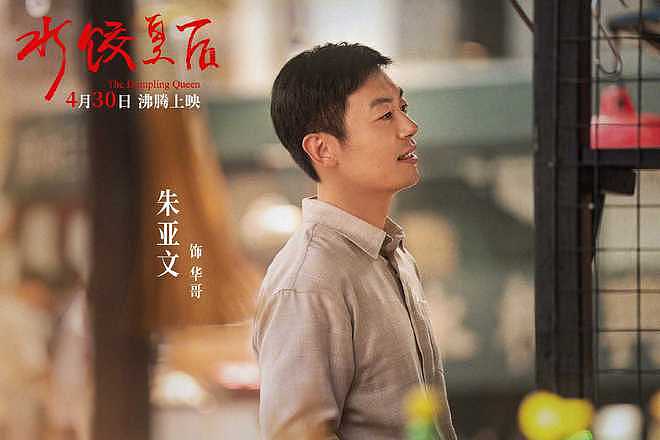 终于等到马丽演大女主,马冬梅下岗再就业,直接卷死整个餐饮业(组图) - 8