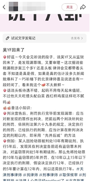 吴亦凡回来了!入监4年突传偷税3个多亿,会见律师要带头套,转送拘留所等审判,又添“新罪”(组图) - 2