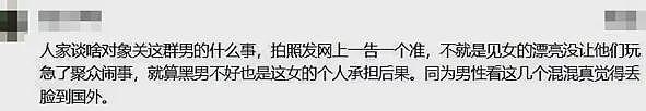 骂爆！中国妹子和非裔男友北京街头被围堵骚扰？路人：这是中国的地盘（组图） - 3