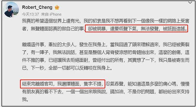 马筱梅贤妻人设崩塌！前夫晒其出轨证据，马筱梅怒回：想逼死我？（组图） - 5