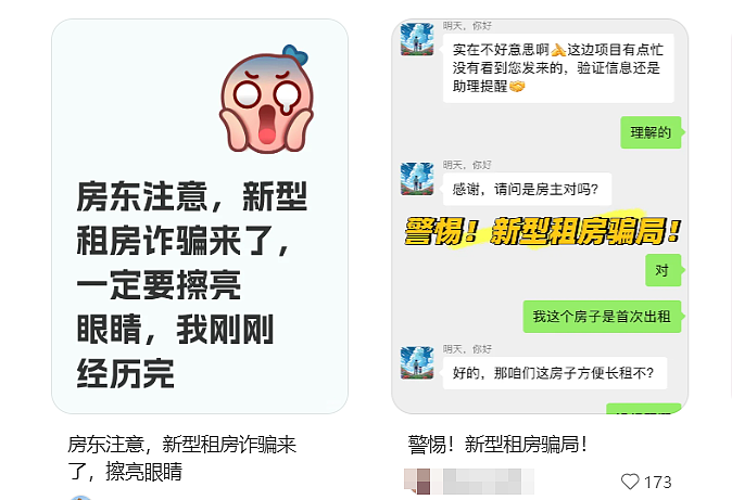 主动给3年房租,“还发生活照给我”!深圳女房东遇上帅气租客(组图) - 8